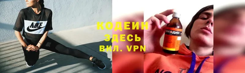 сколько стоит  Верхнеуральск  Codein Purple Drank 