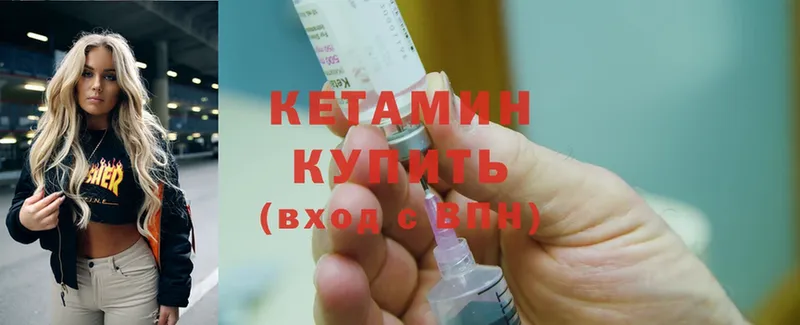 КЕТАМИН ketamine  Верхнеуральск 