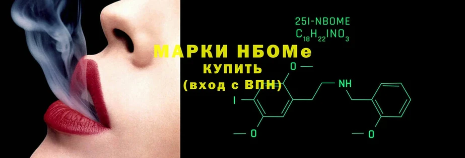 цены   Верхнеуральск  Марки NBOMe 1500мкг 